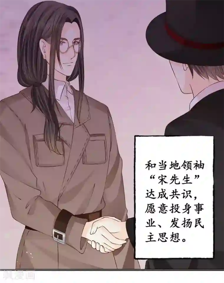 赤色爱恋第168话