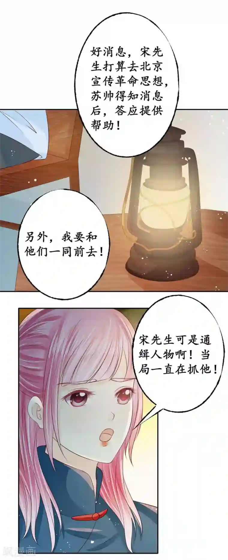 赤色爱恋第168话