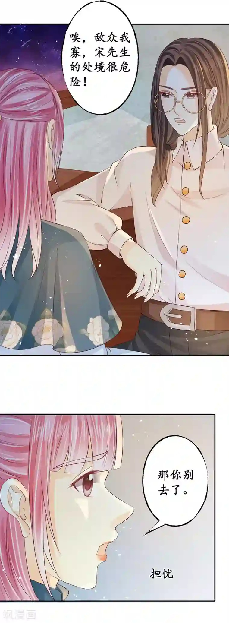 赤色爱恋第168话