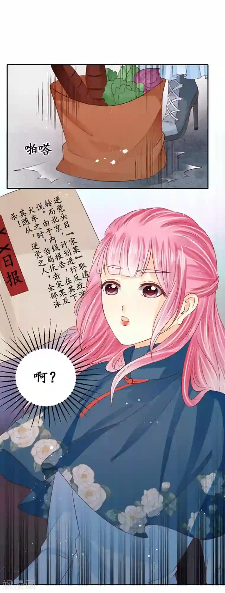 赤色爱恋第168话