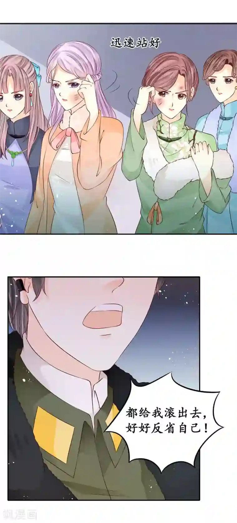 赤色爱恋第168话