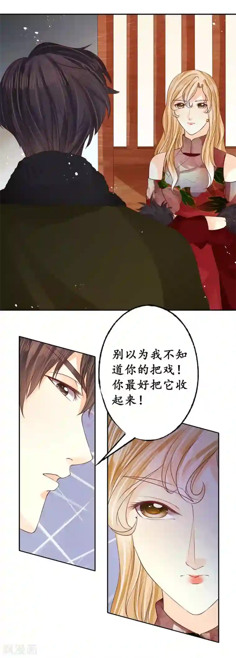 赤色爱恋第168话