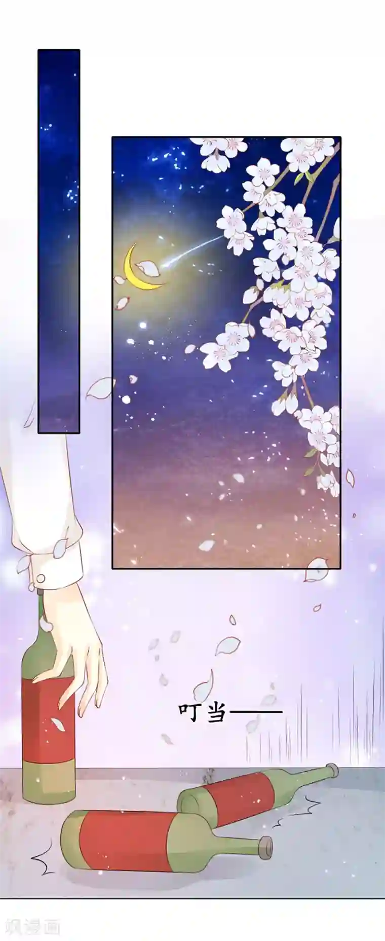 赤色爱恋第168话