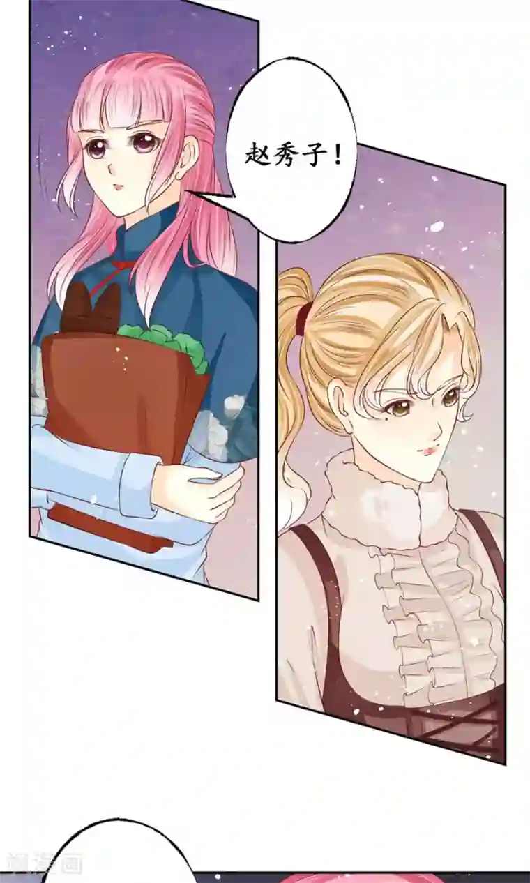 赤色爱恋第169话