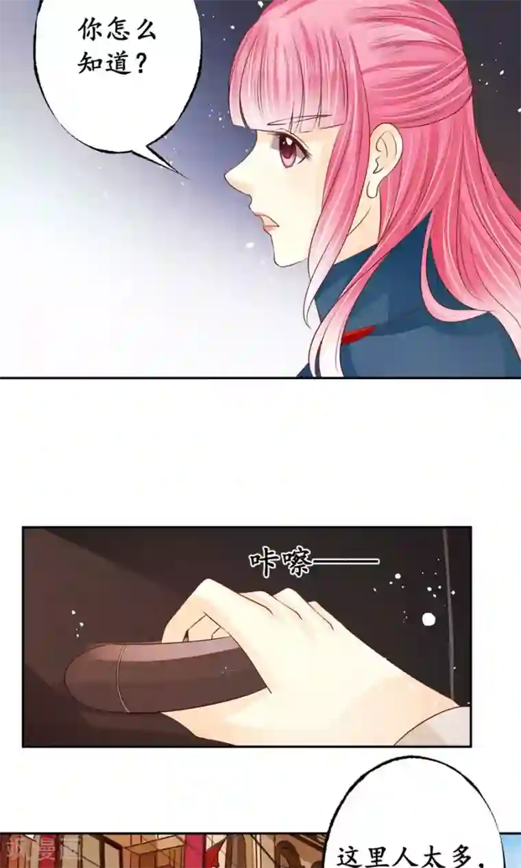 赤色爱恋第169话