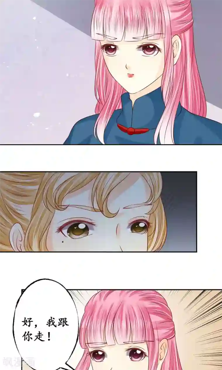 赤色爱恋第169话