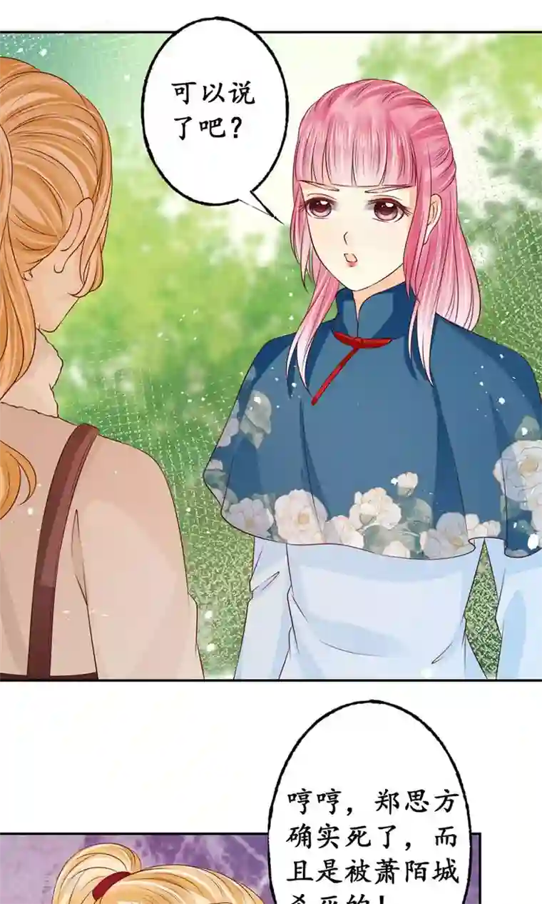 赤色爱恋第169话