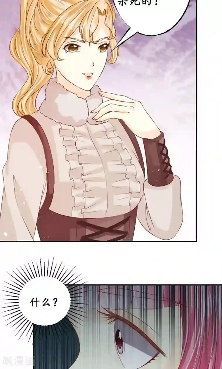 赤色爱恋第169话