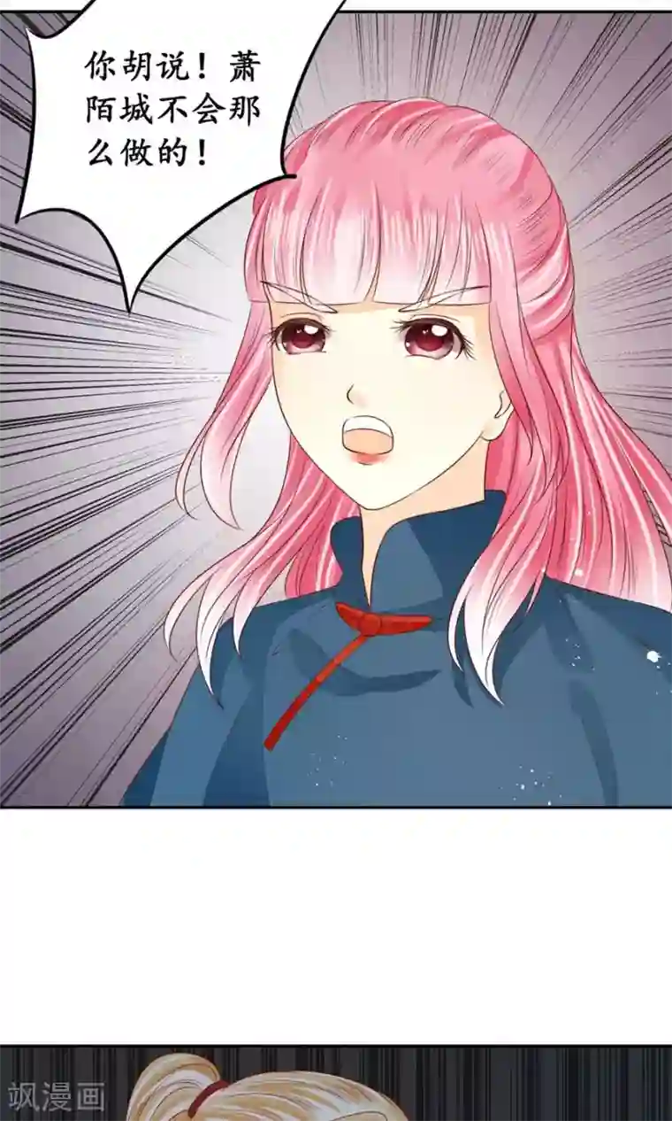 赤色爱恋第169话