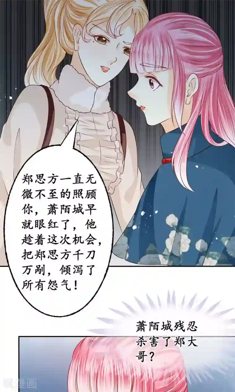 赤色爱恋第169话