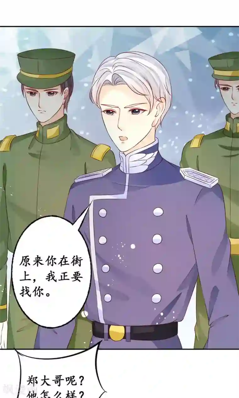 赤色爱恋第169话