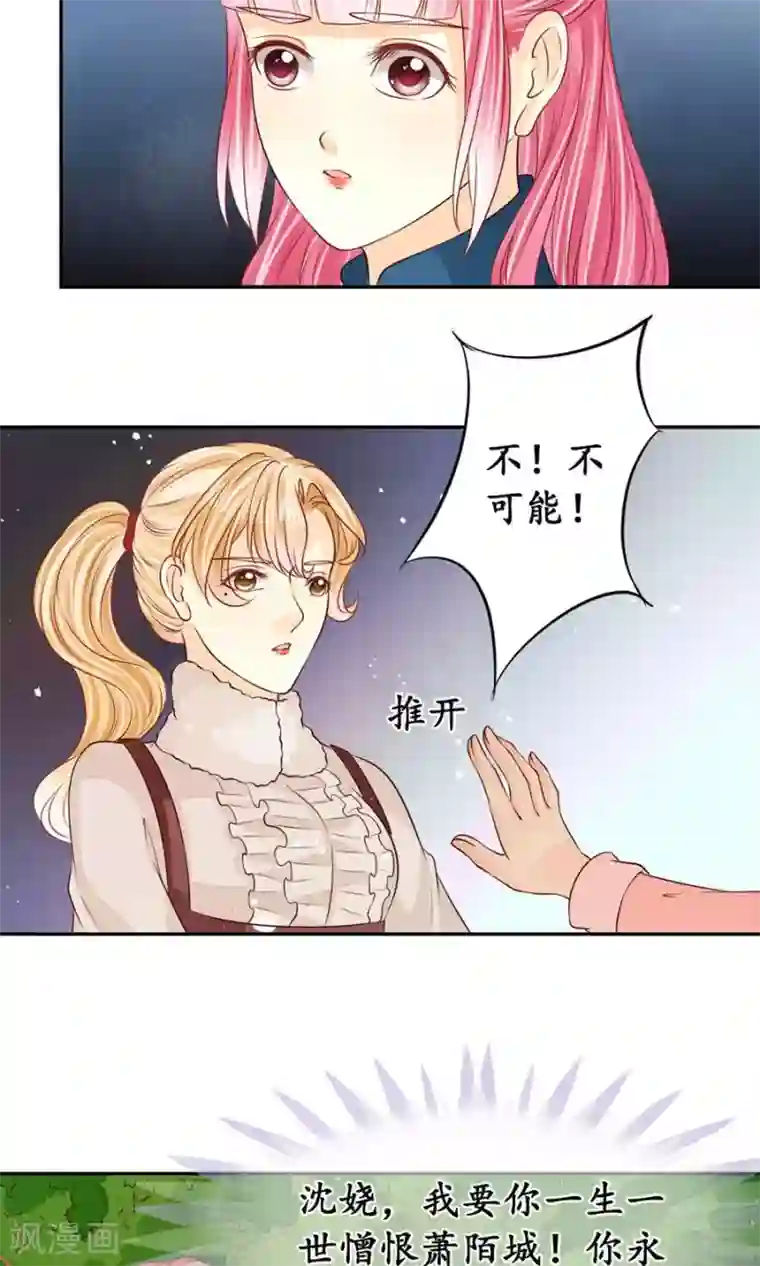 赤色爱恋第169话