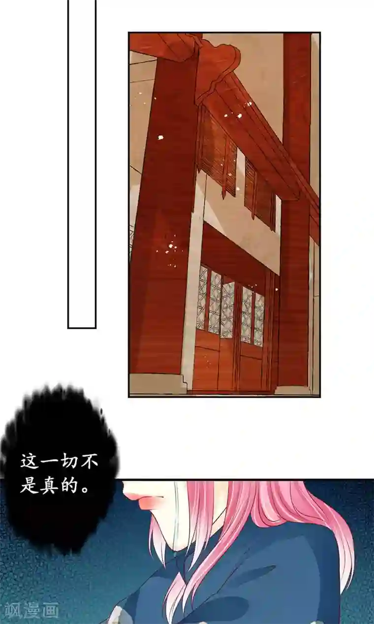 赤色爱恋第169话