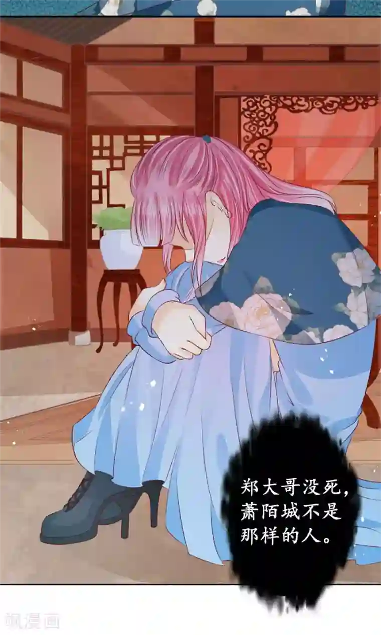 赤色爱恋第169话