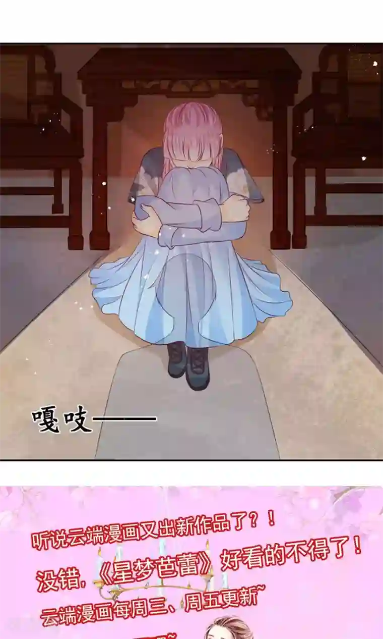 赤色爱恋第169话