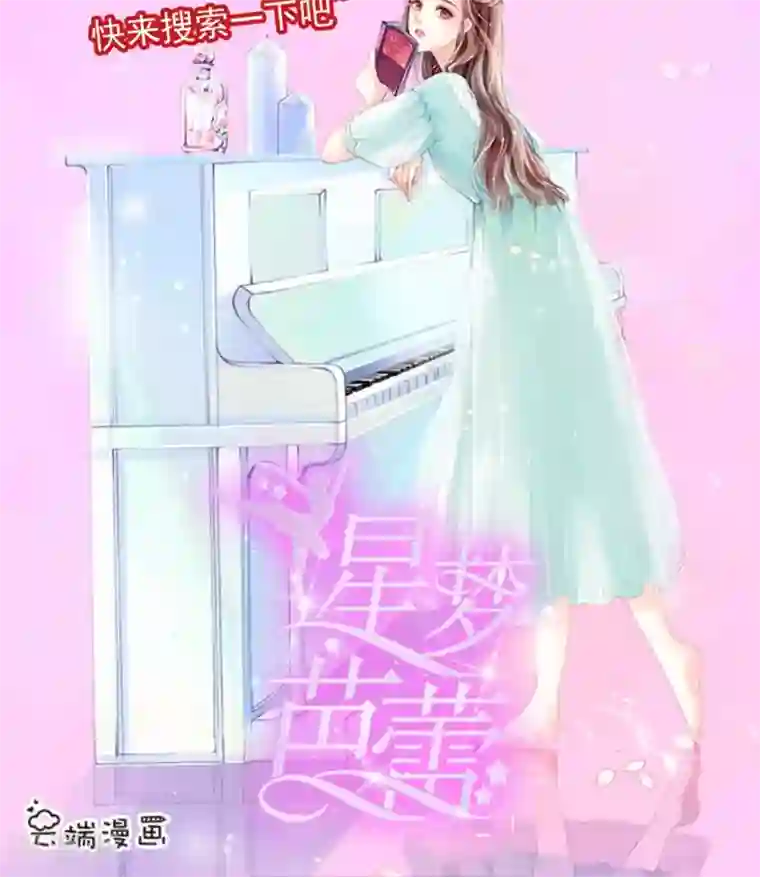 赤色爱恋第169话