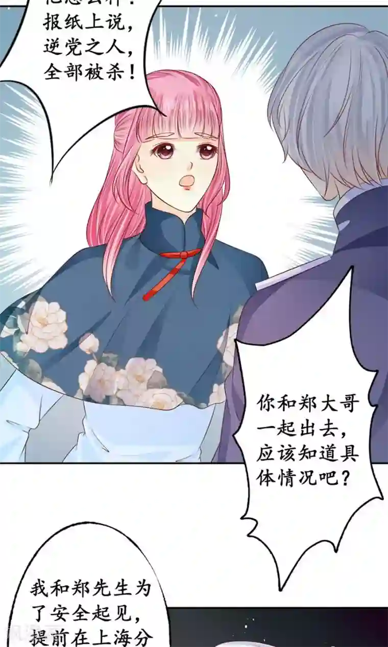 赤色爱恋第169话