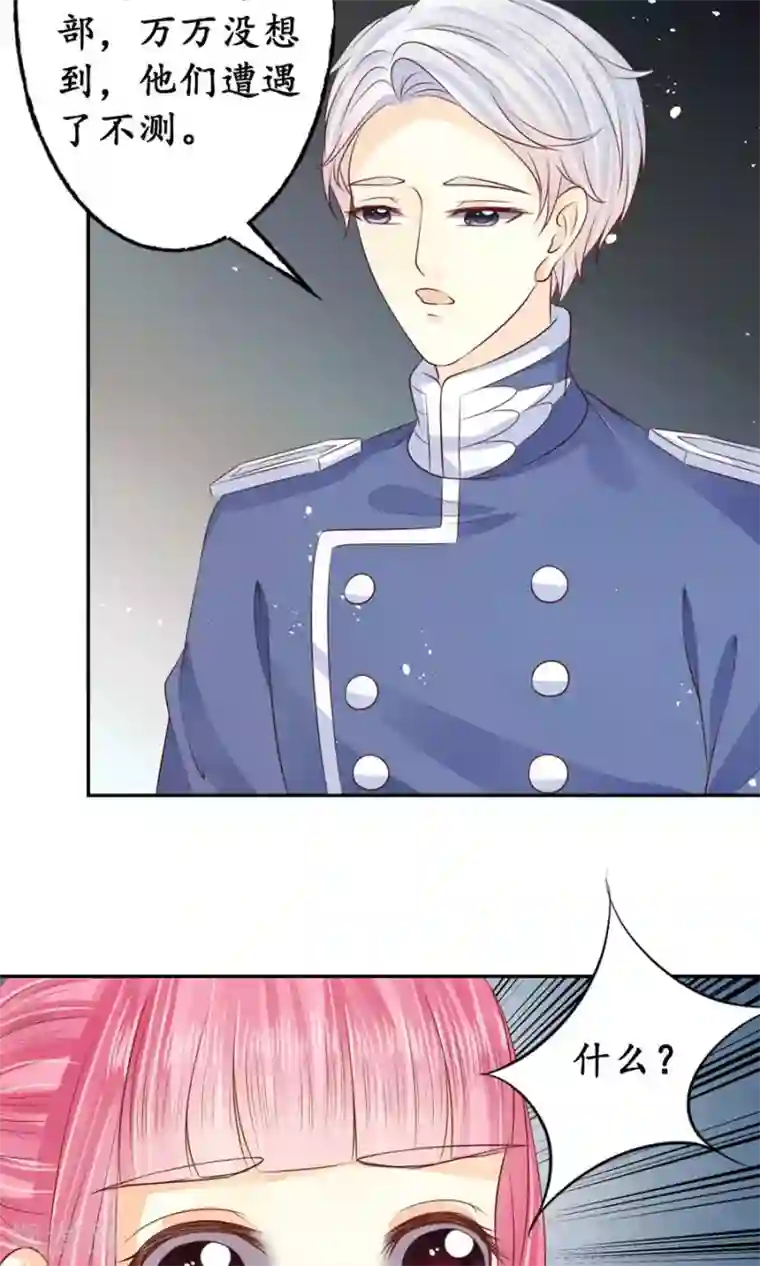 赤色爱恋第169话