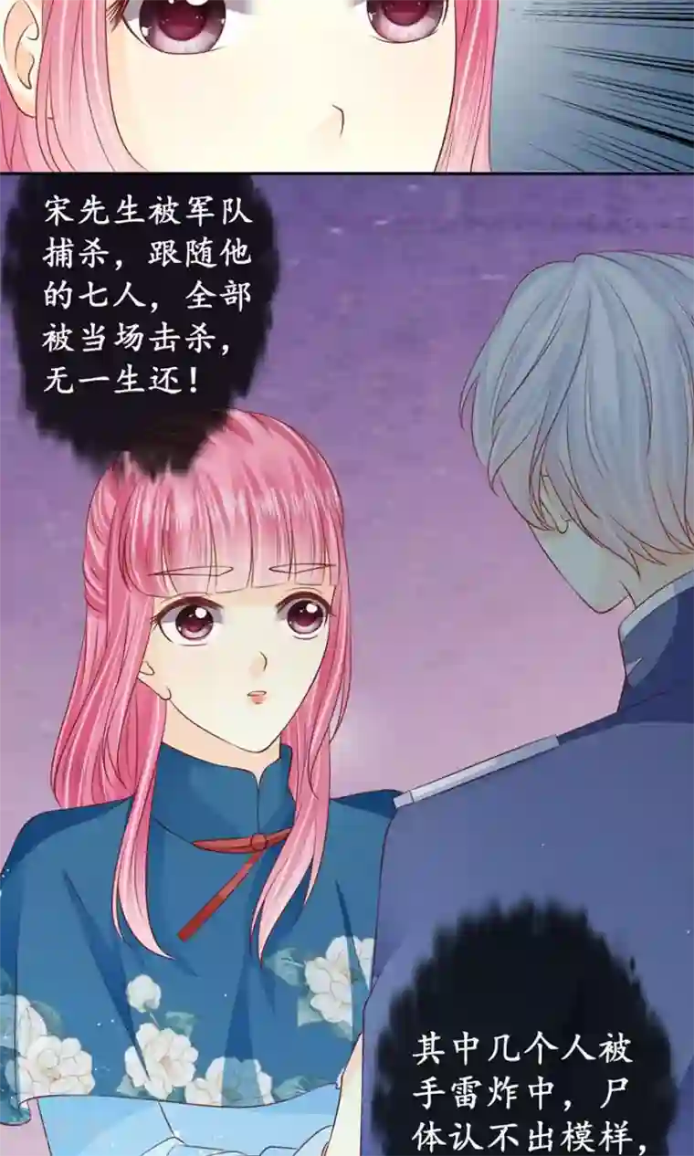 赤色爱恋第169话