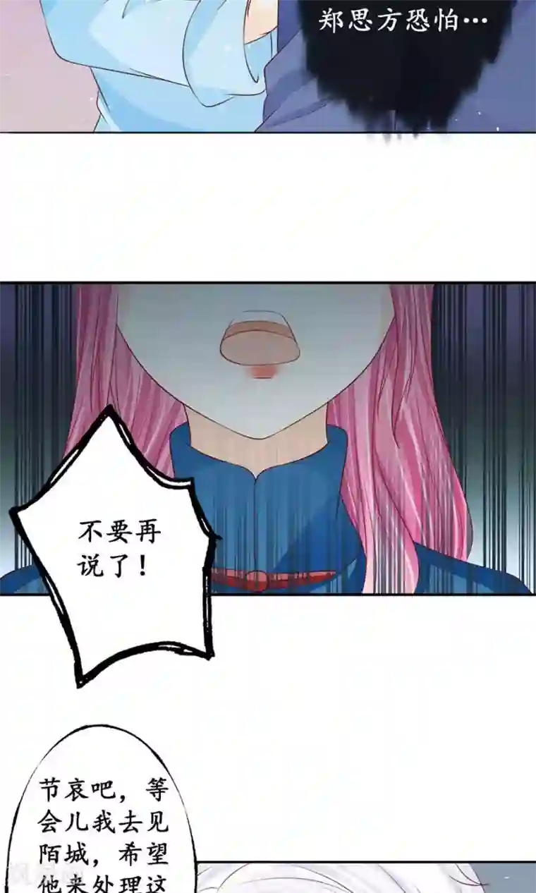 赤色爱恋第169话