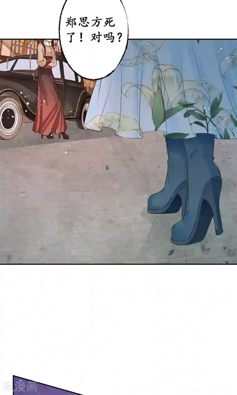 赤色爱恋第169话