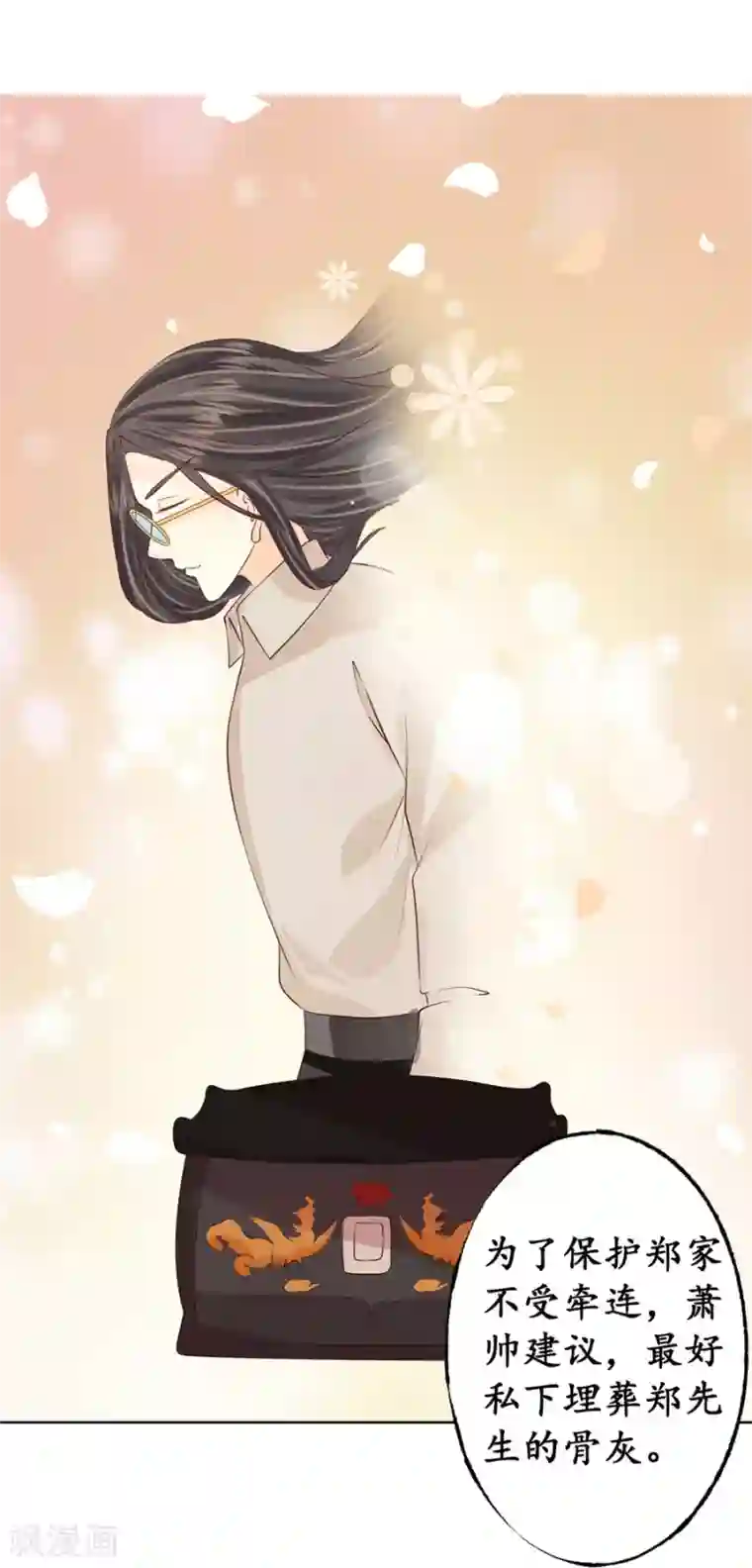 赤色爱恋第170话