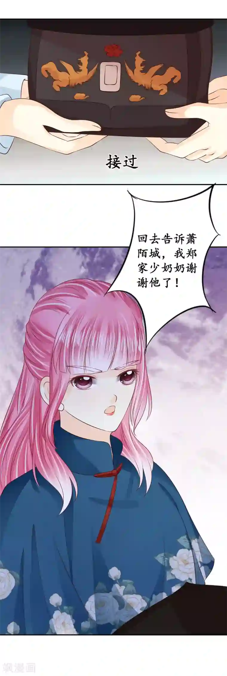 赤色爱恋第170话