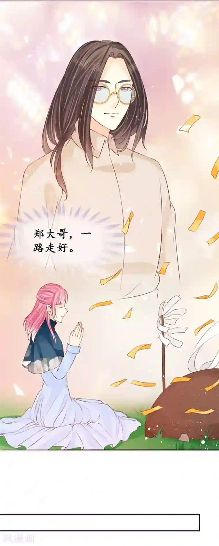 赤色爱恋第170话