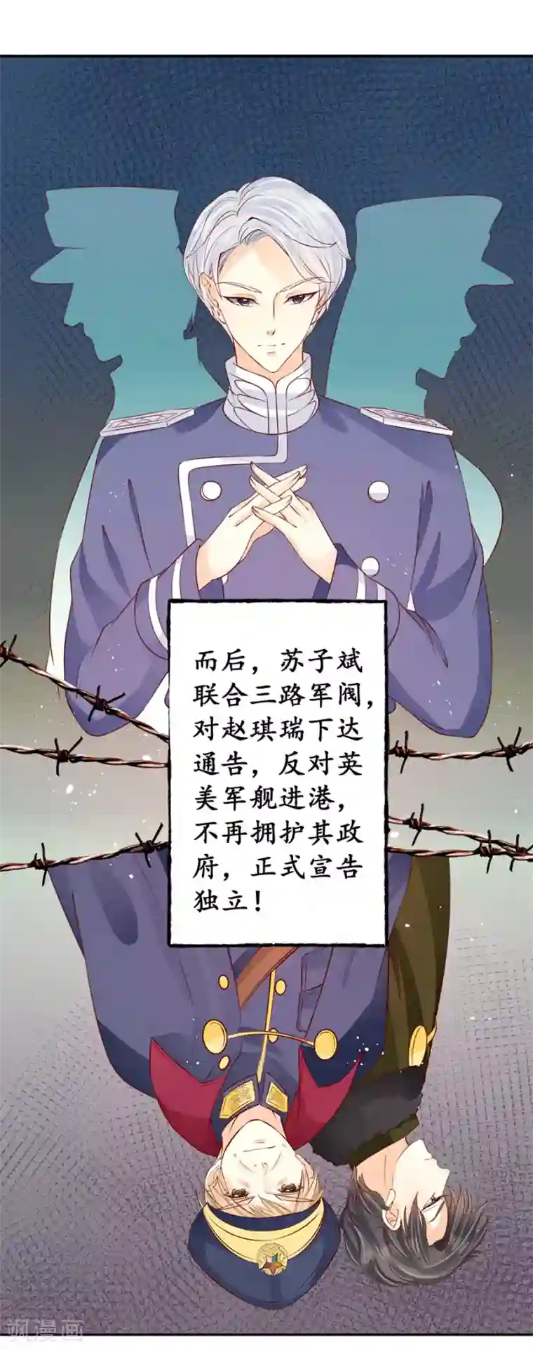 赤色爱恋第170话