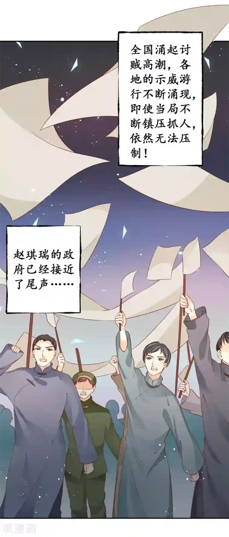 赤色爱恋第170话