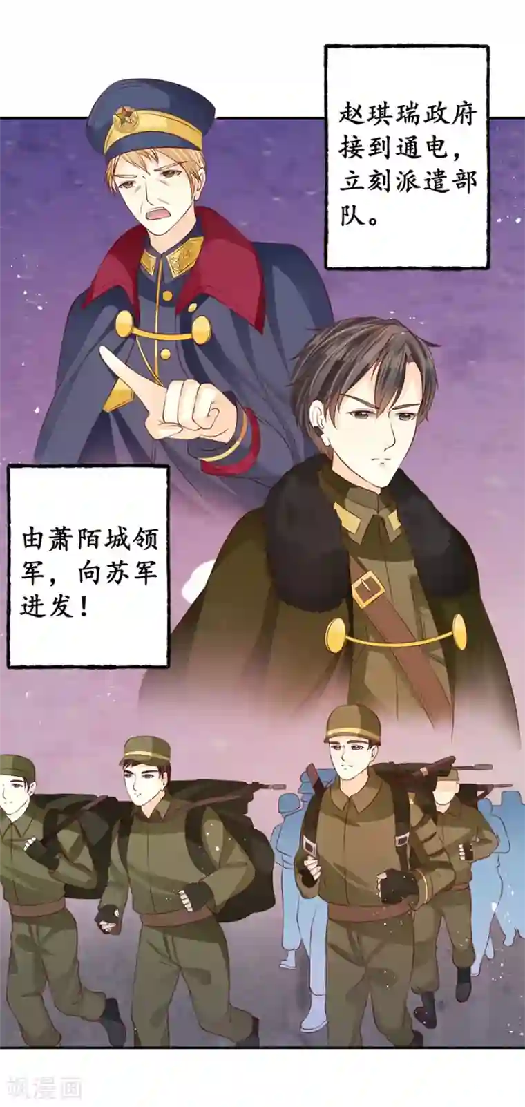 赤色爱恋第170话