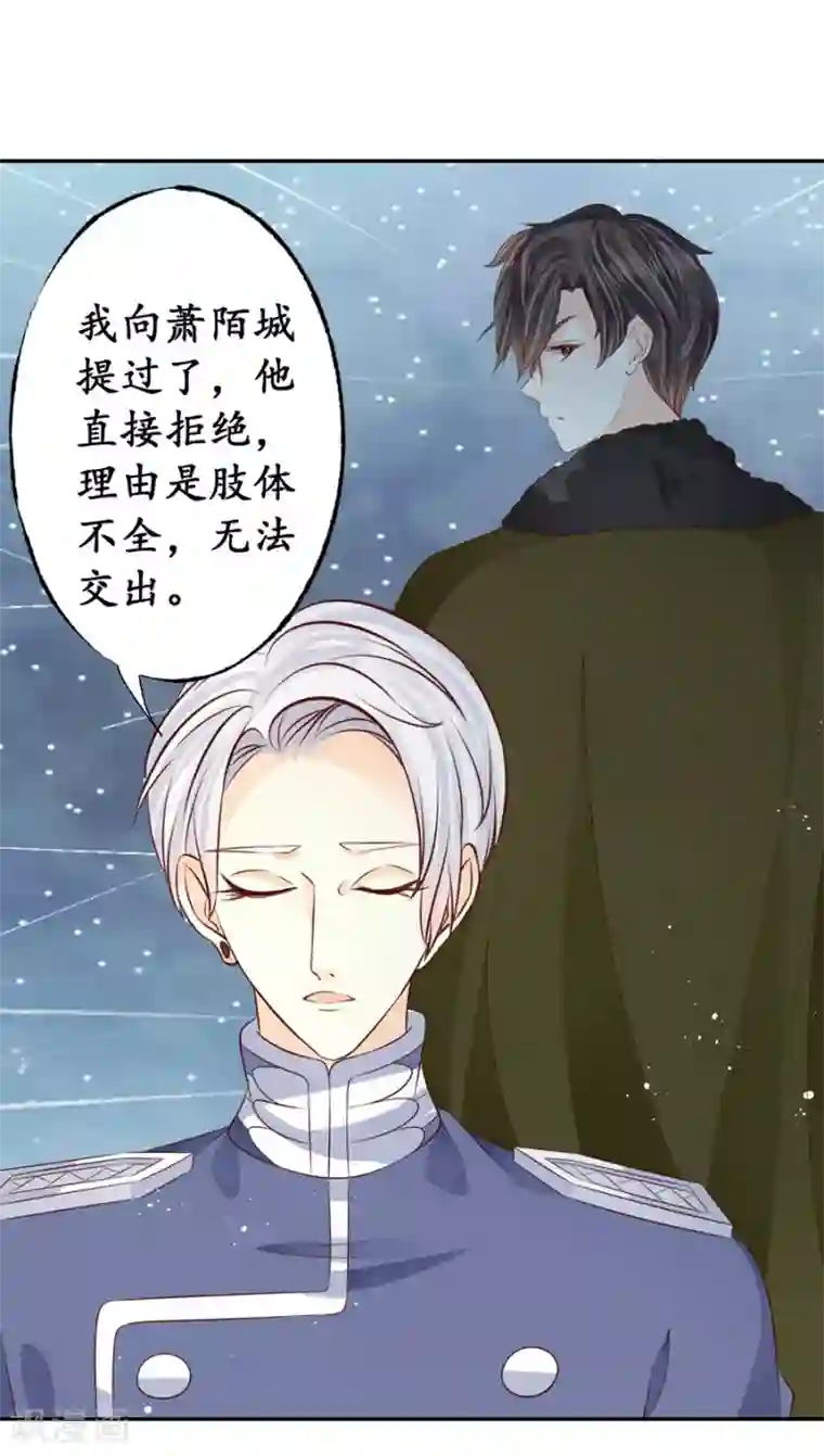 赤色爱恋第170话