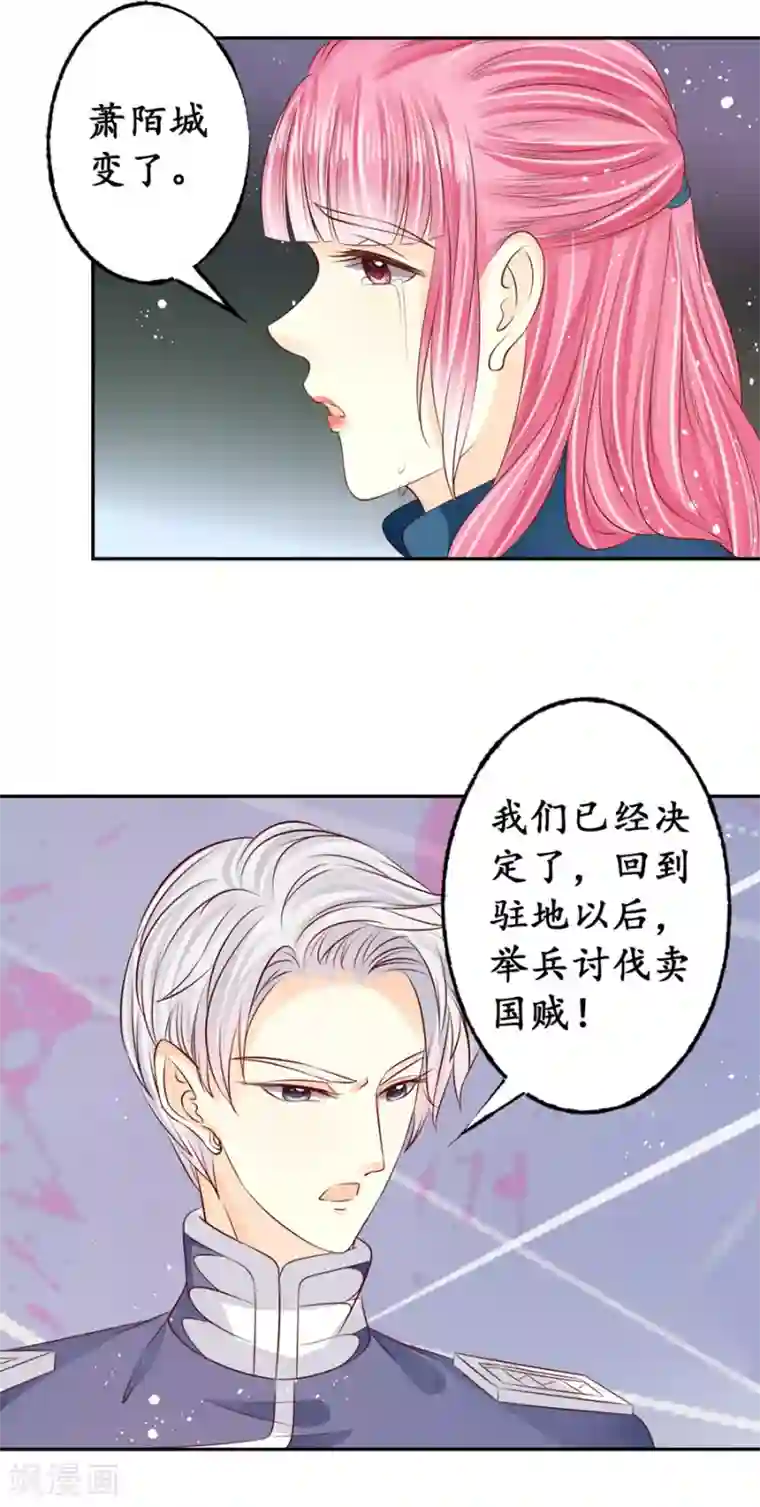 赤色爱恋第170话