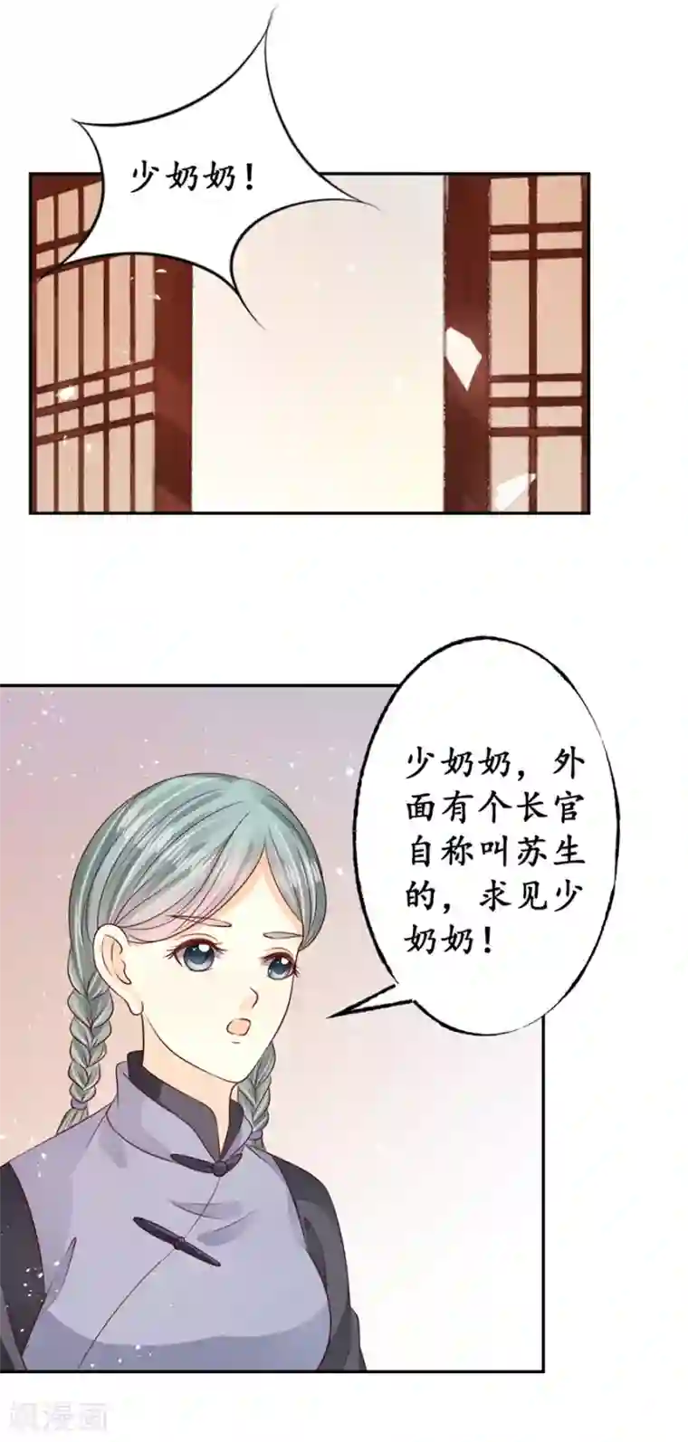赤色爱恋第170话