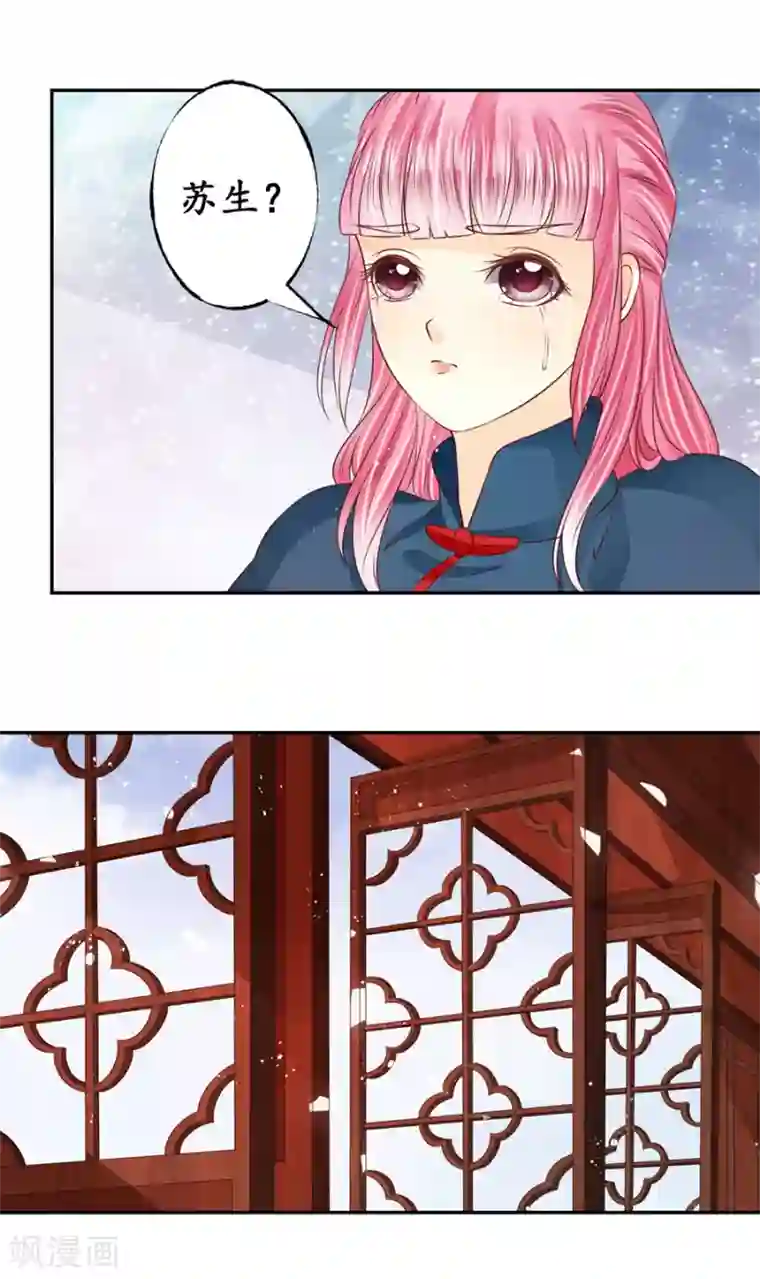 赤色爱恋第170话