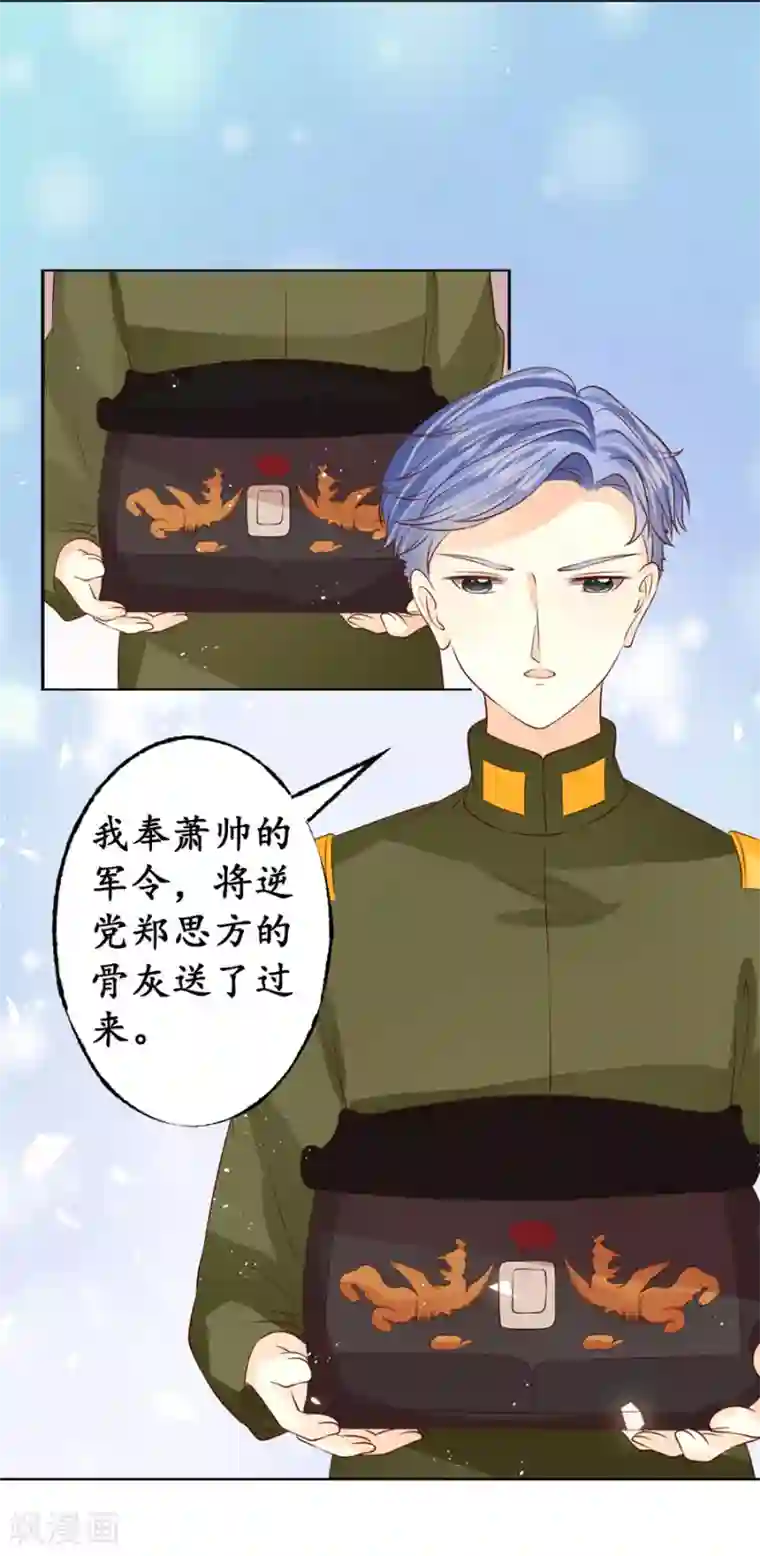 赤色爱恋第170话