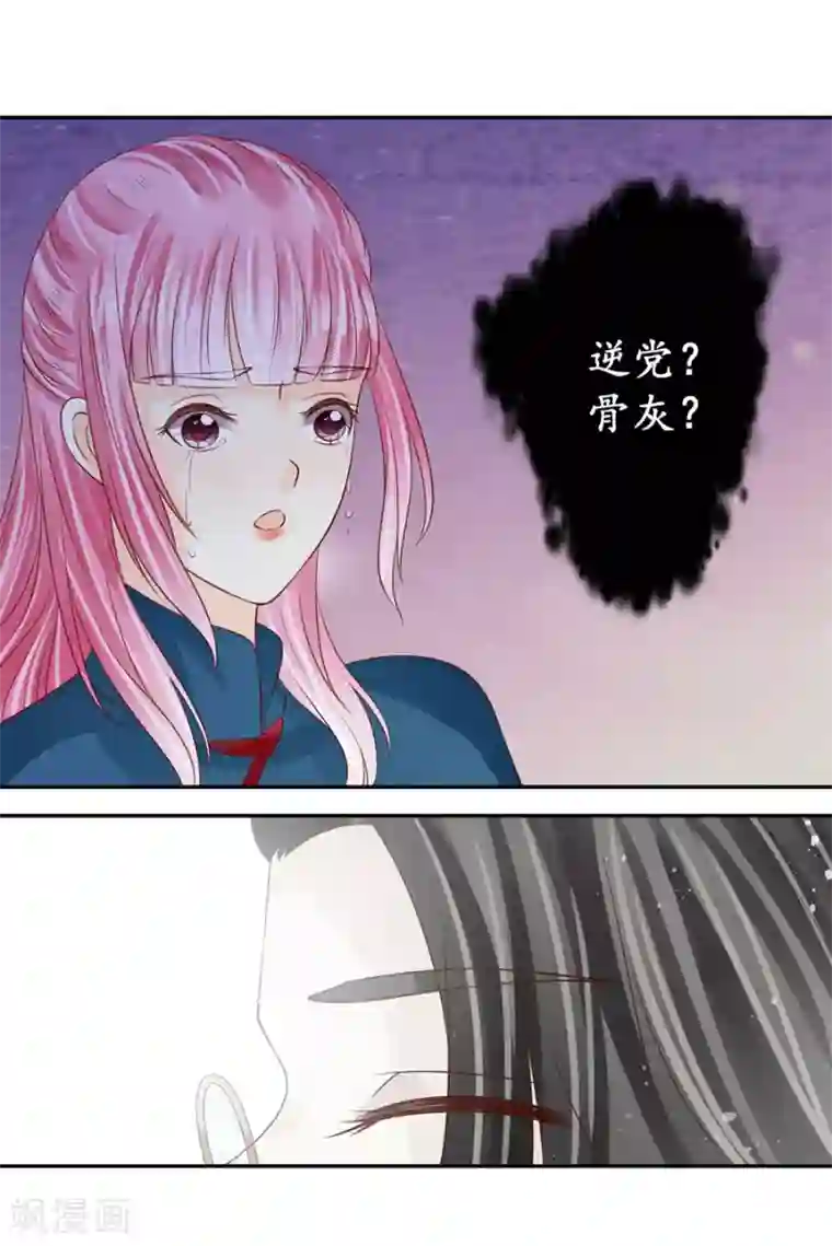 赤色爱恋第170话