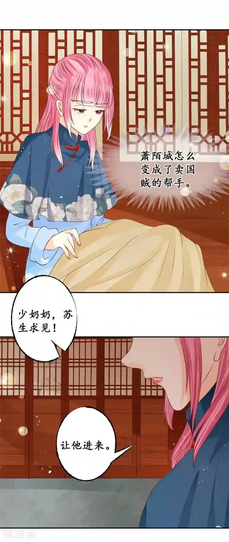 赤色爱恋第171话