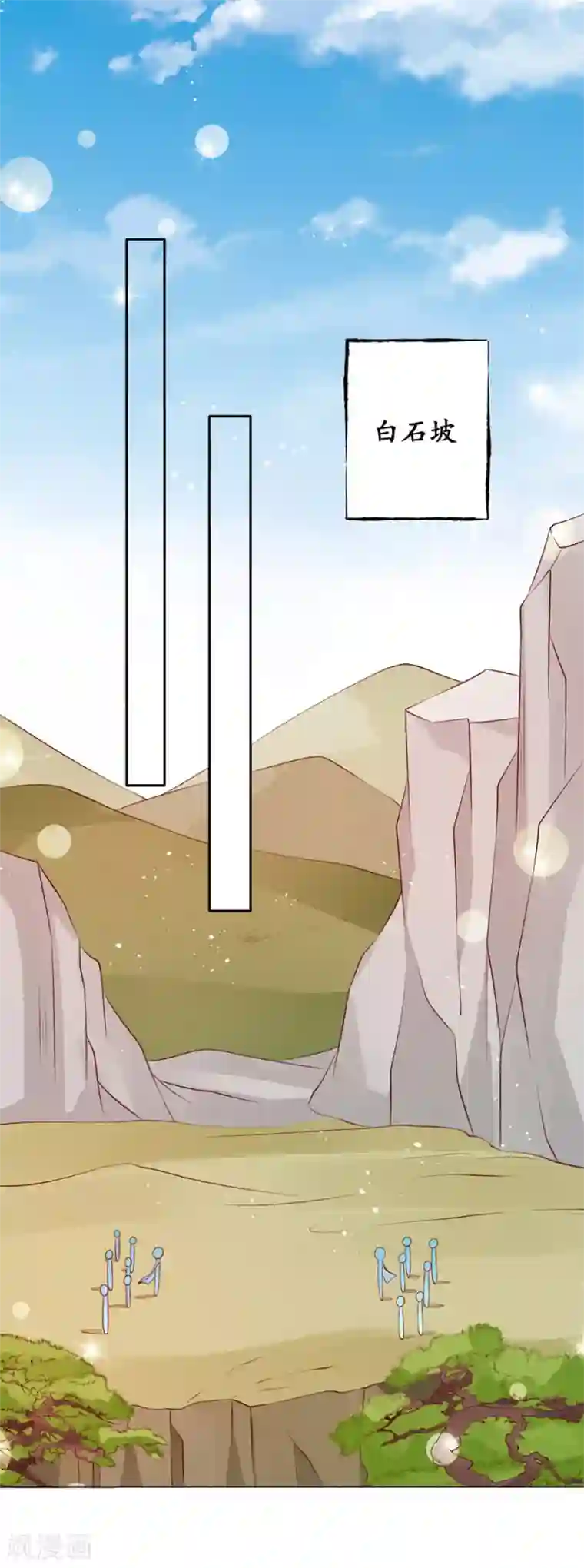 赤色爱恋第171话