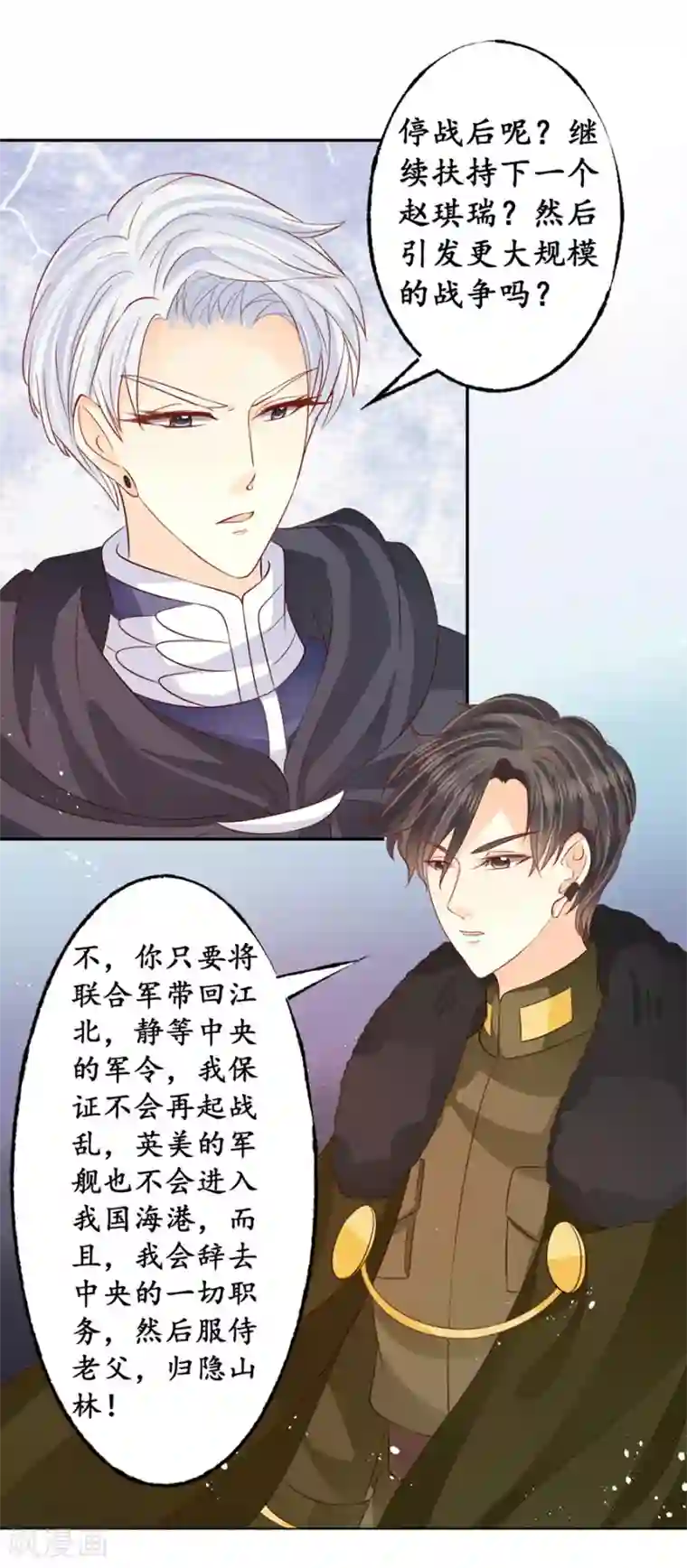 赤色爱恋第171话