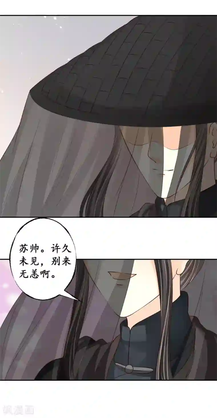 赤色爱恋第171话