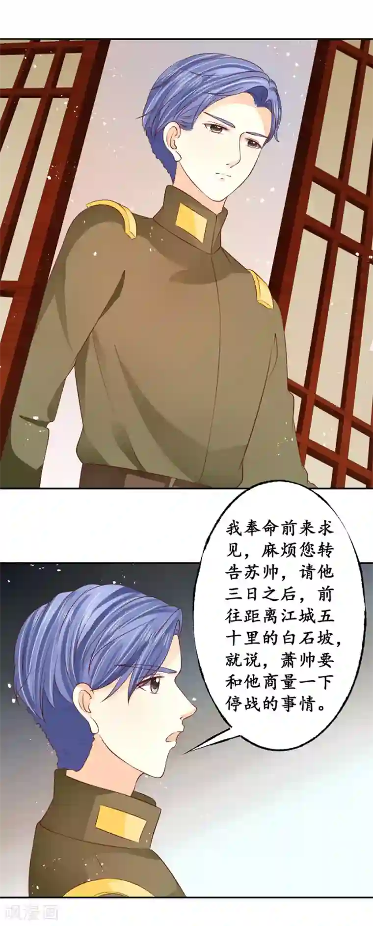 赤色爱恋第171话