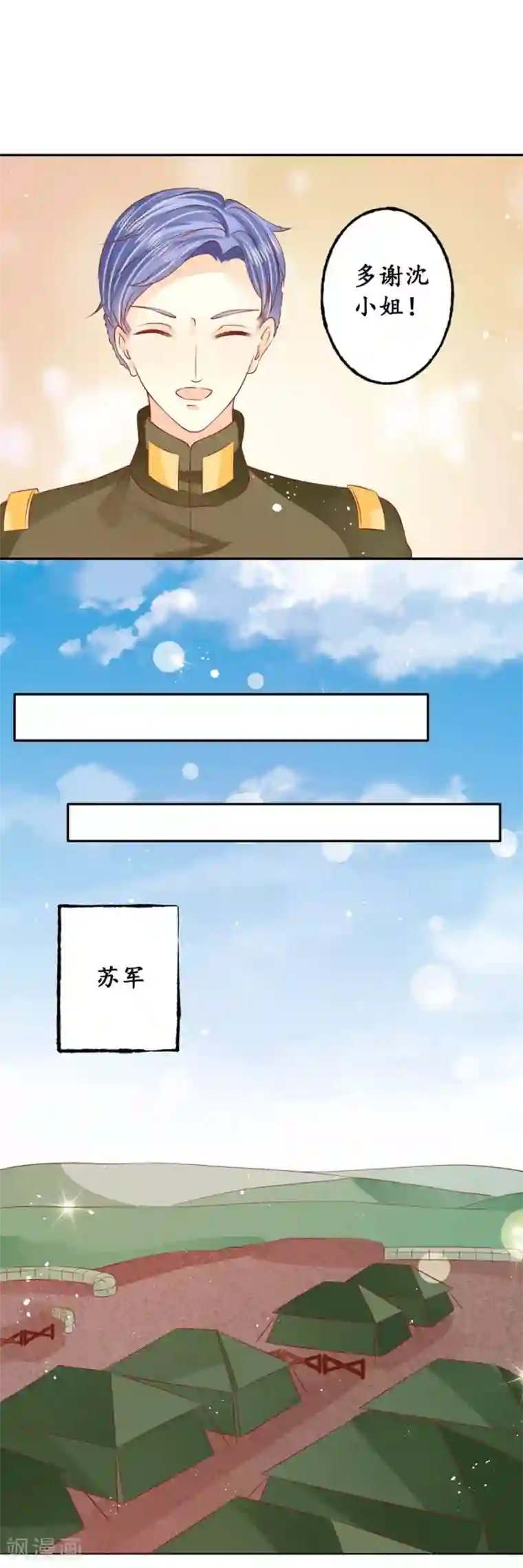 赤色爱恋第171话