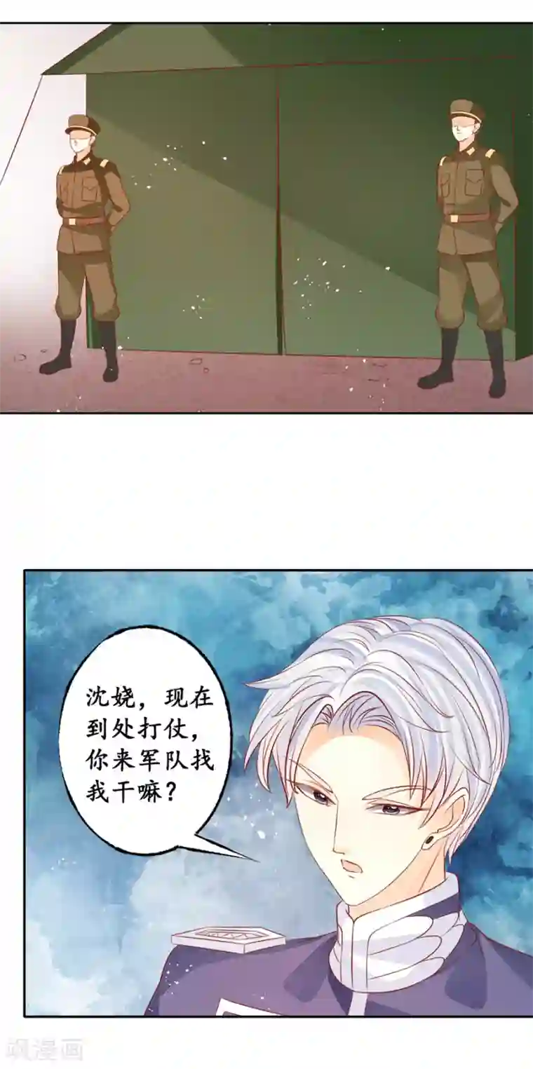 赤色爱恋第171话