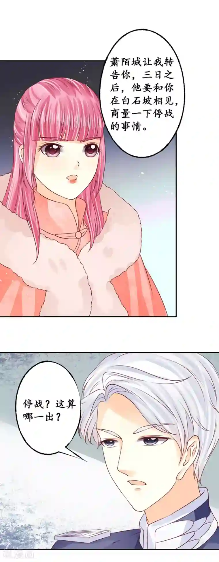 赤色爱恋第171话