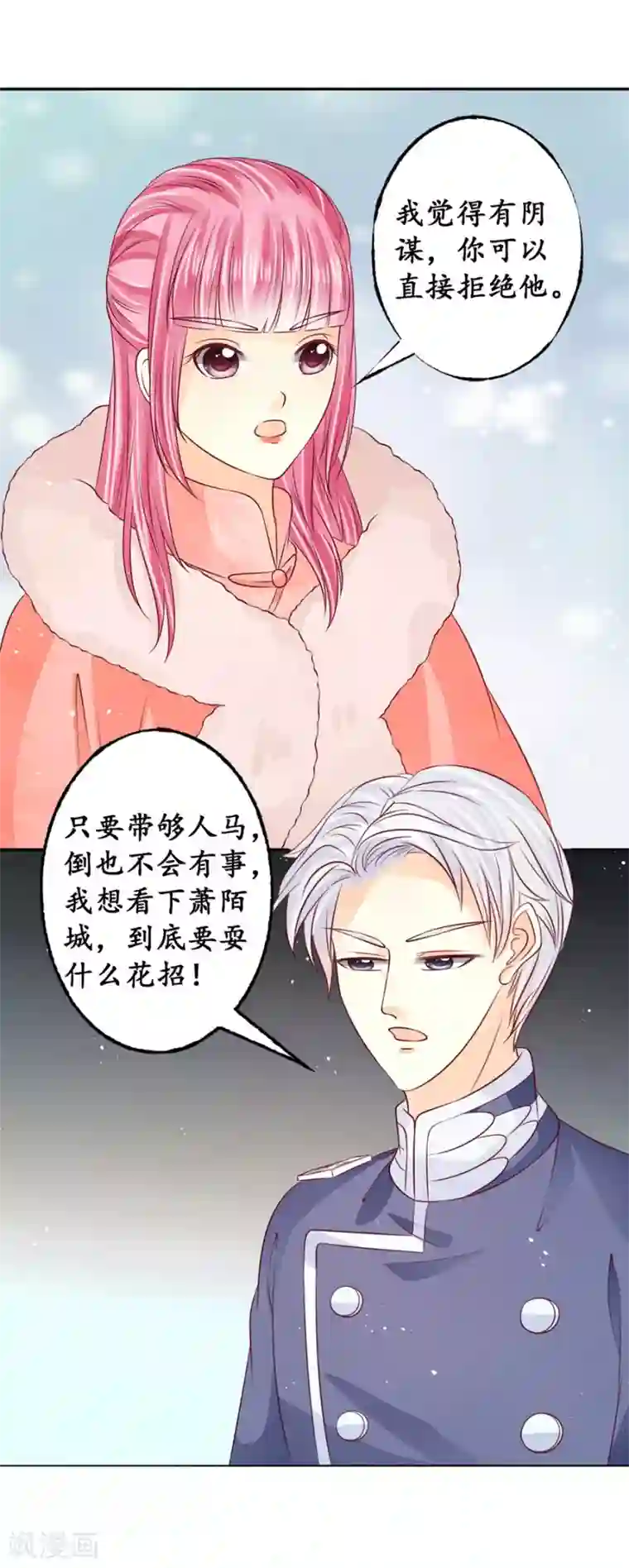 赤色爱恋第171话