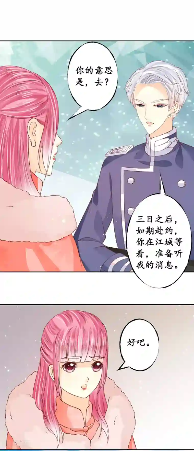 赤色爱恋第171话
