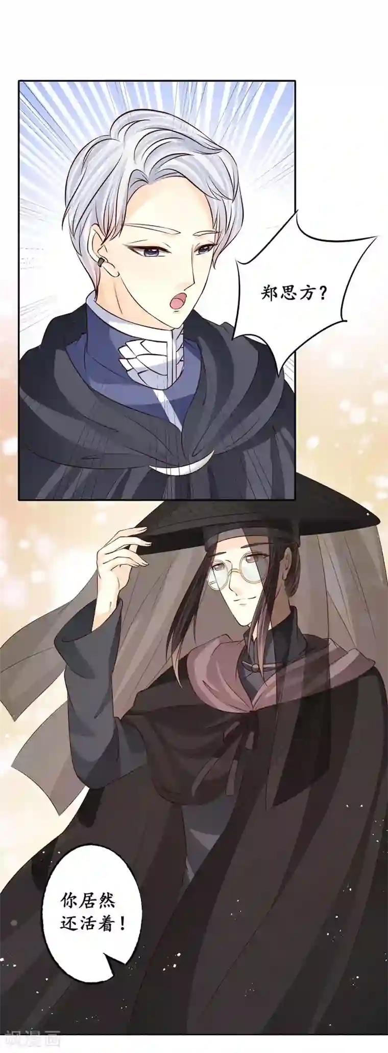 赤色爱恋第172话