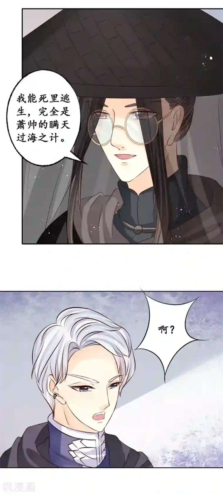 赤色爱恋第172话