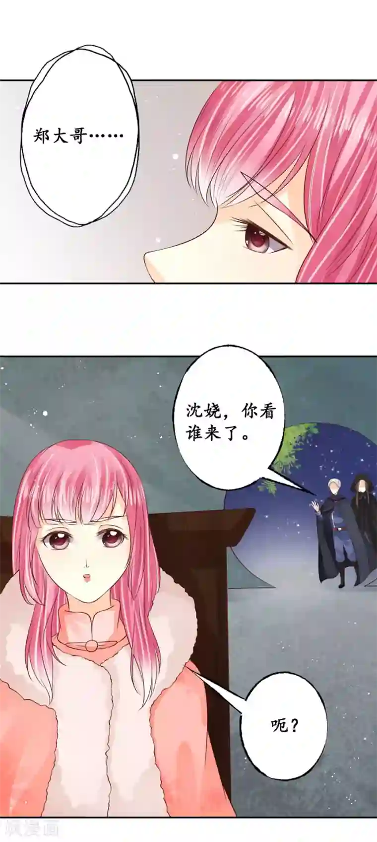 赤色爱恋第172话